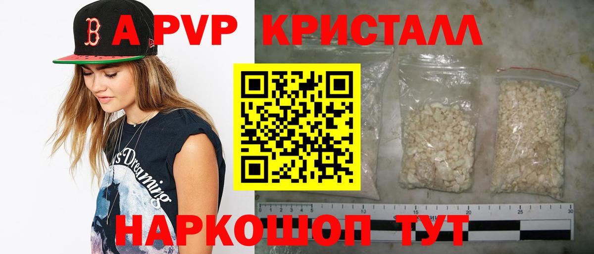 Alpha-PVP Соль Узловая
