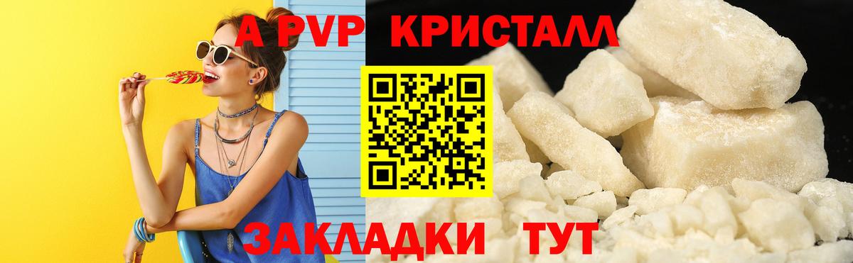 A PVP крисы CK  сколько стоит  A PVP мука  Вход с VPN  Узловая  A PVP СК 