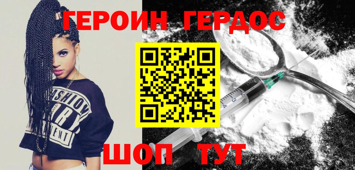 Узловая  Героин Афган  Вход с VPN 