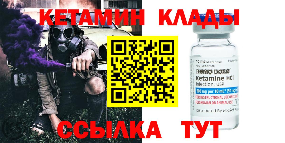 Узловая  Кетамин ketamine  КЕТАМИН VHQ  сайты даркнета состав  Вход с VPN 