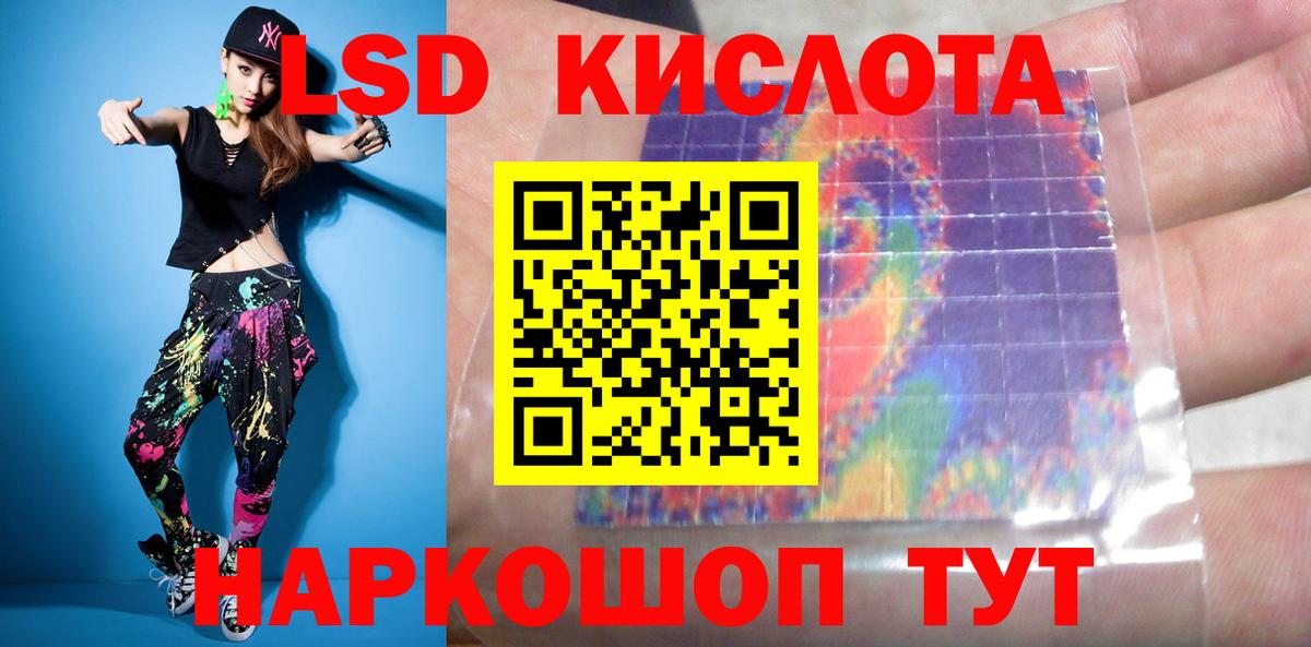 ЛСД экстази кислота Узловая