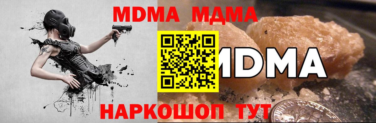Узловая  MDMA молли  Вход с VPN  MDMA crystal 