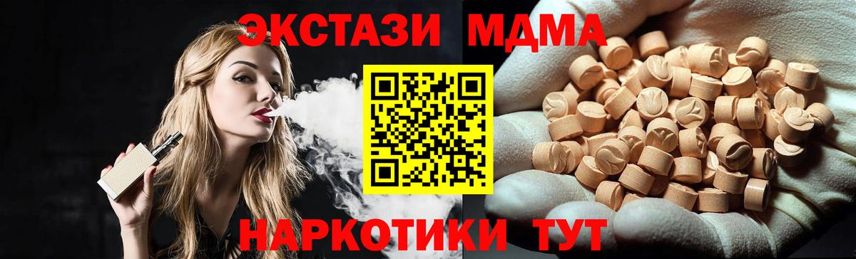 MDMA Molly Узловая