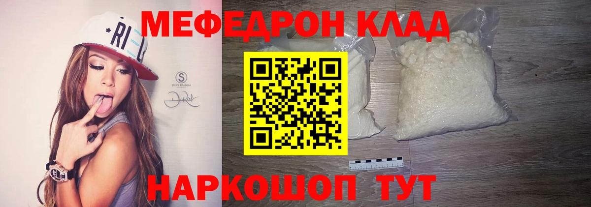 Мефедрон кристаллы  Мефедрон  Узловая  МЕФ VHQ  Вход с VPN 