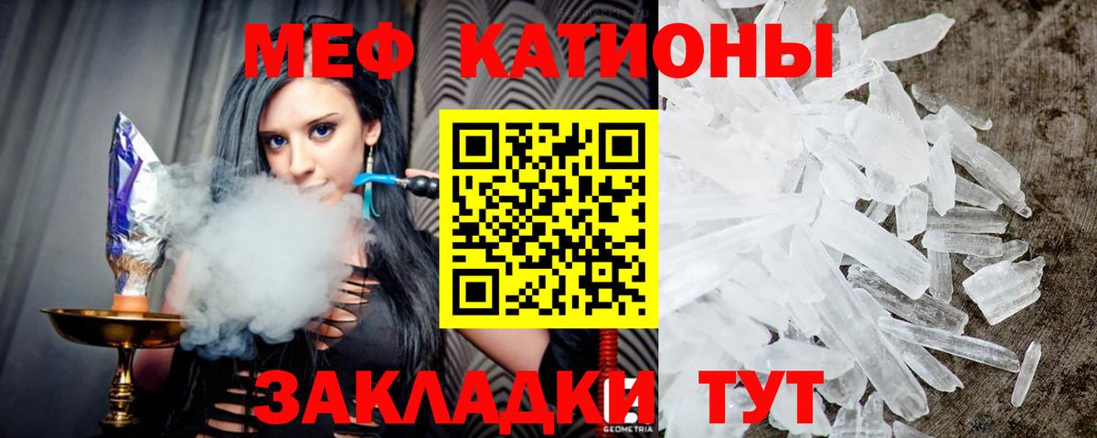 МЕФ кристаллы Узловая