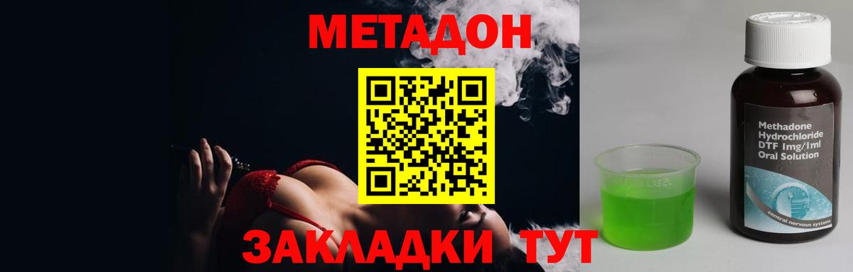 Узловая  МЕТАДОН белоснежный  МЕТАДОН кристалл  Вход с VPN 