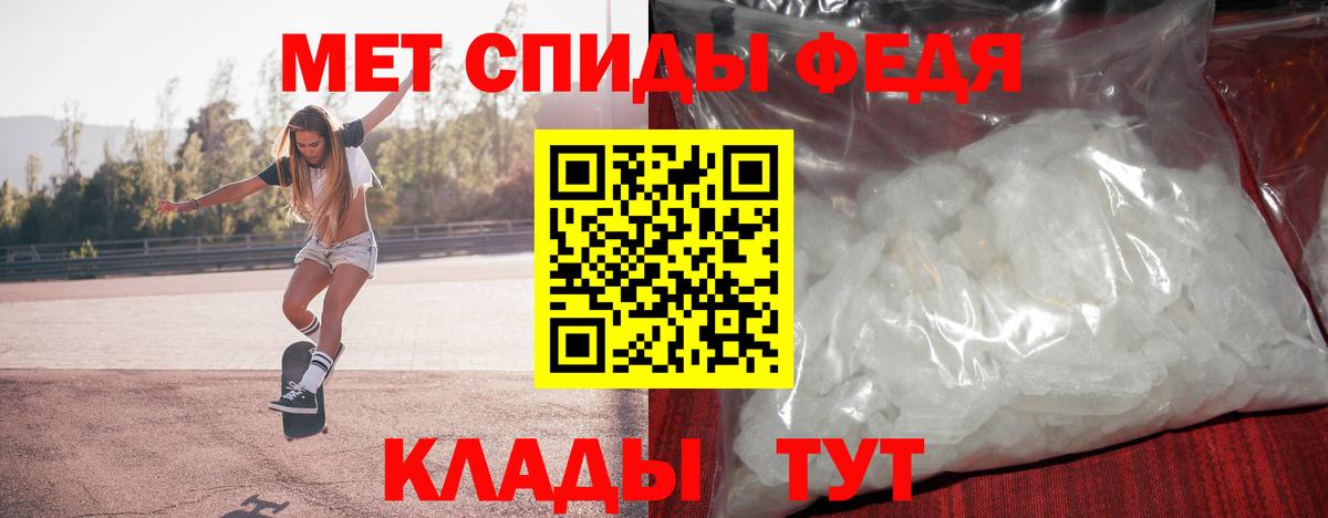 МЕТАМФЕТАМИН кристалл Узловая