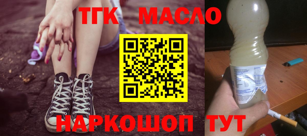 что такое   ТГК концентрат  Вход с VPN  Дистиллят ТГК жижа  Узловая 